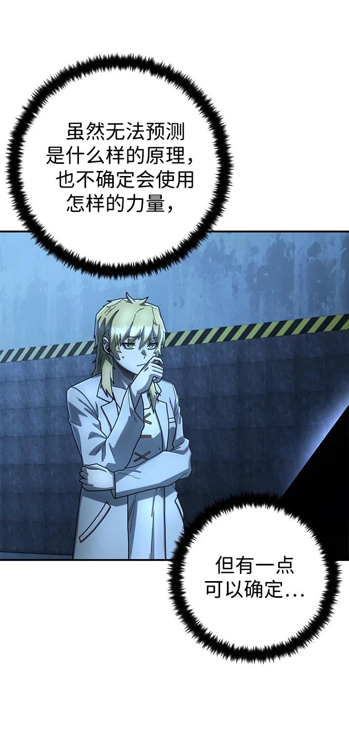 [第151话] 灭亡战（5）79