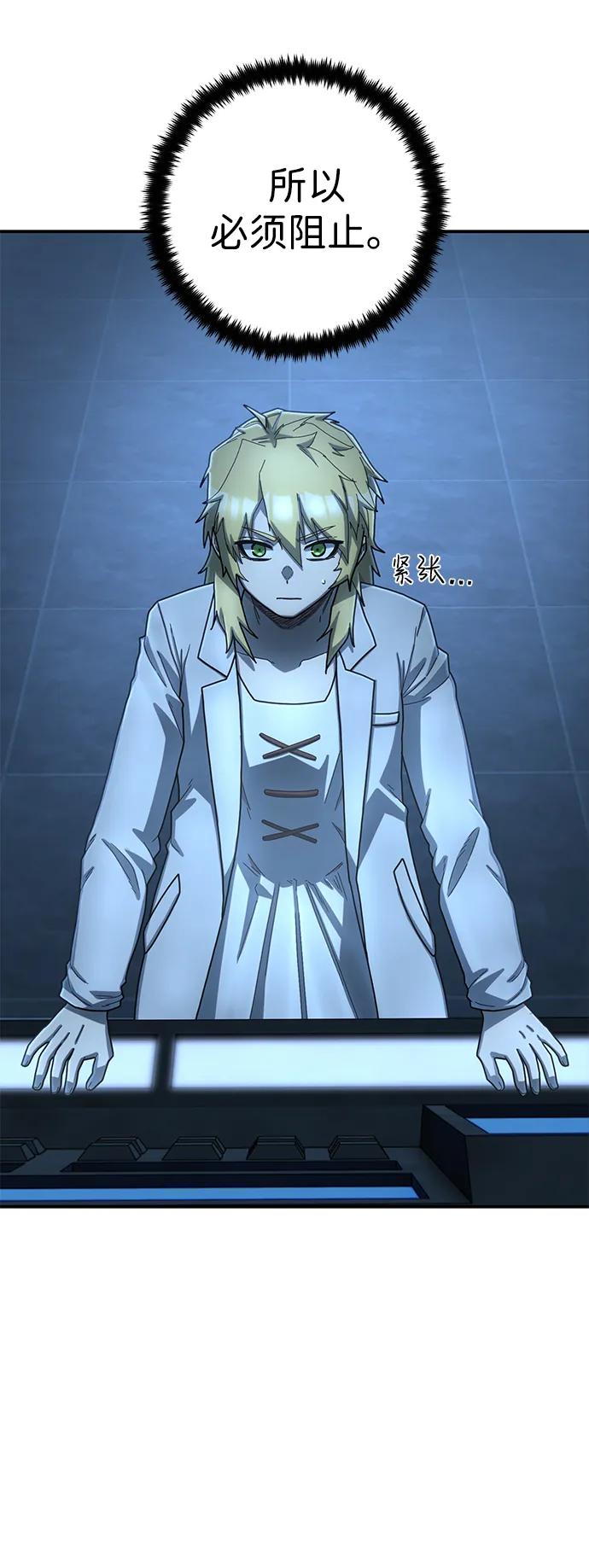 [第151话] 灭亡战（5）81