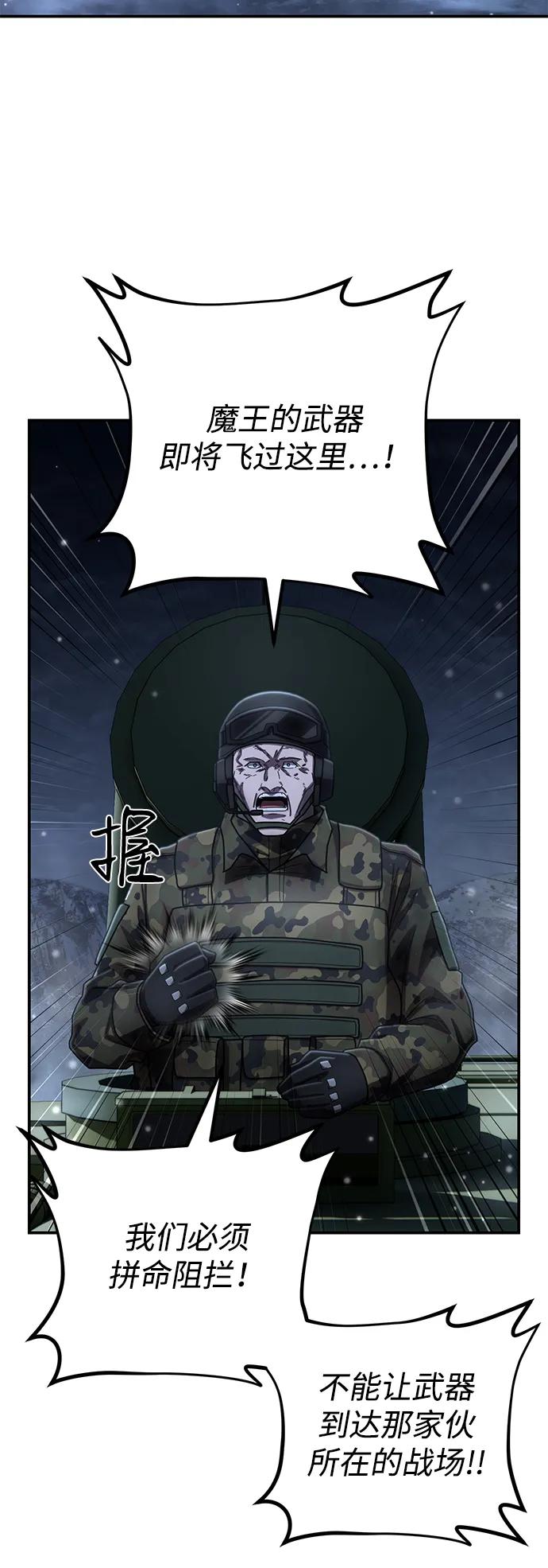 [第151话] 灭亡战（5）83
