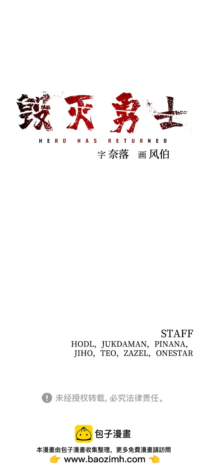[第151话] 灭亡战（5）94