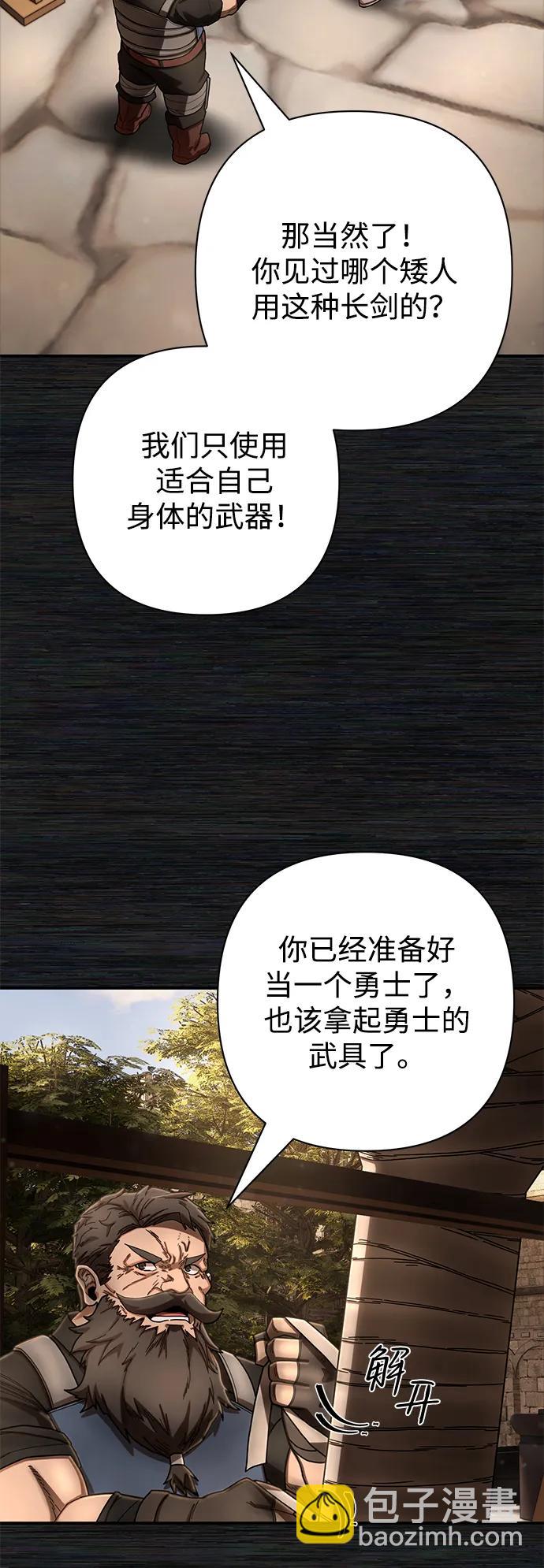 [第152话] 灭亡战（6）40