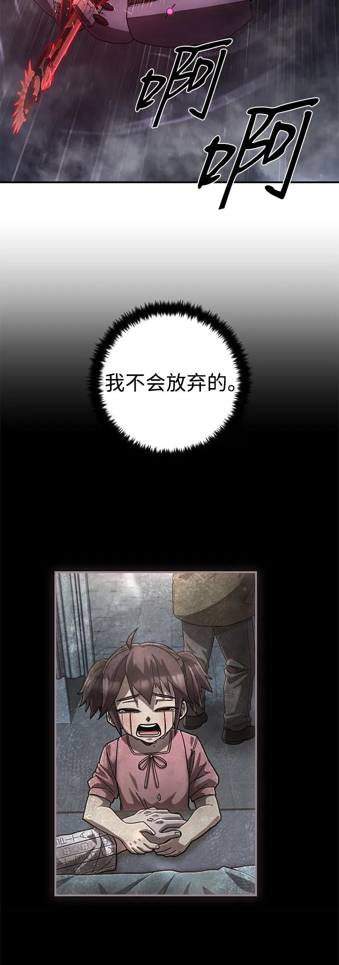 [第152话] 灭亡战（6）71