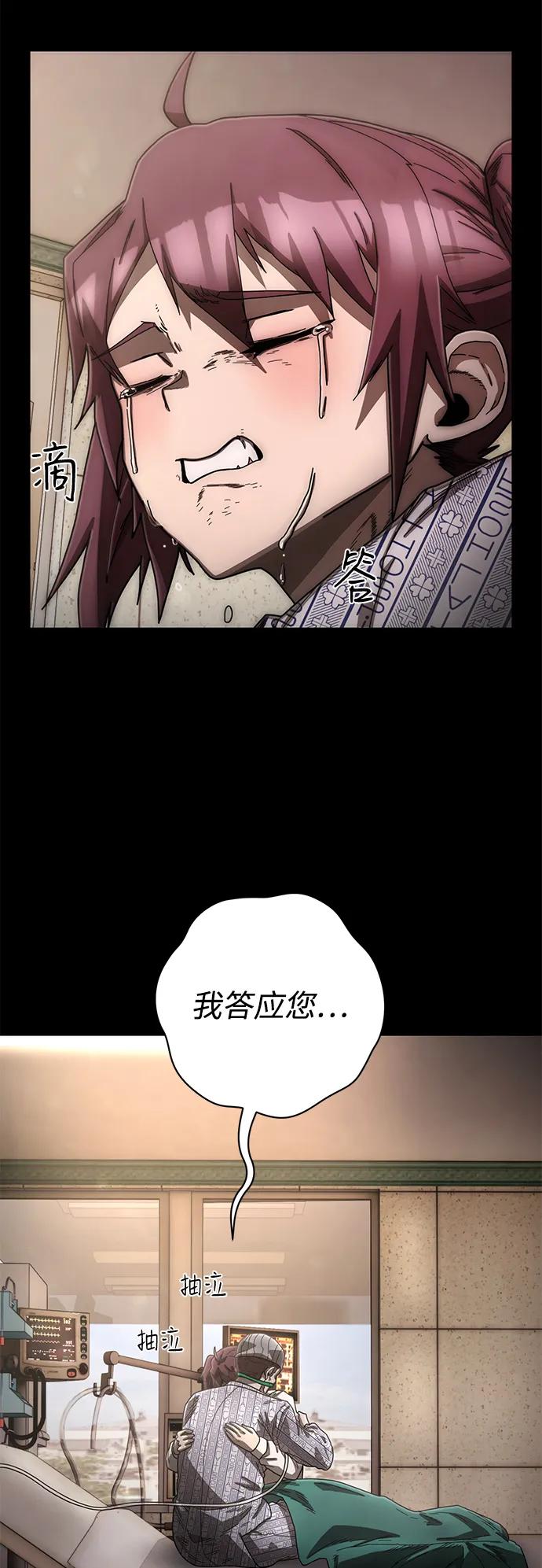 [第153话] 灭亡战（7）24