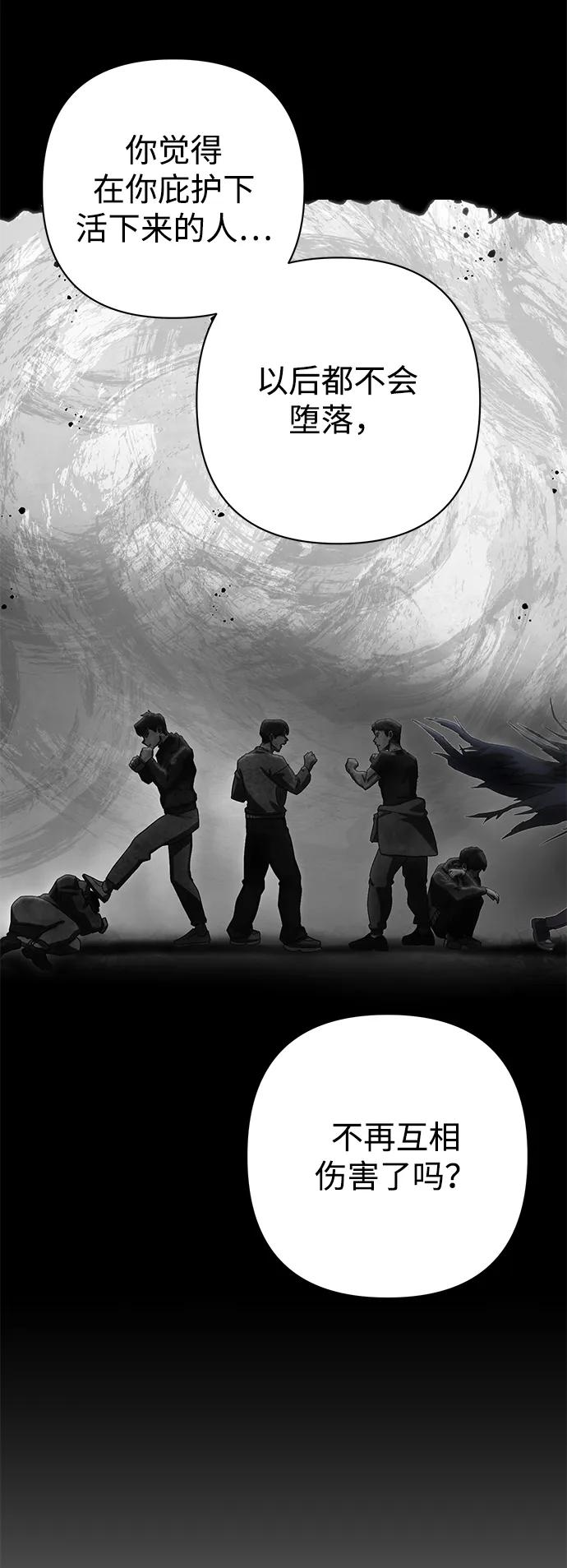 [第153话] 灭亡战（7）44