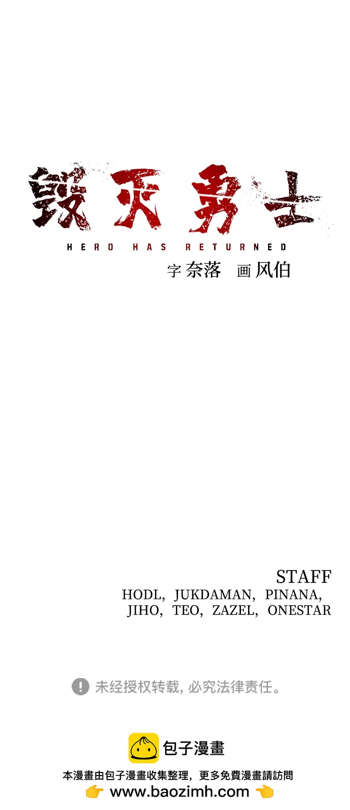 [第153话] 灭亡战（7）78