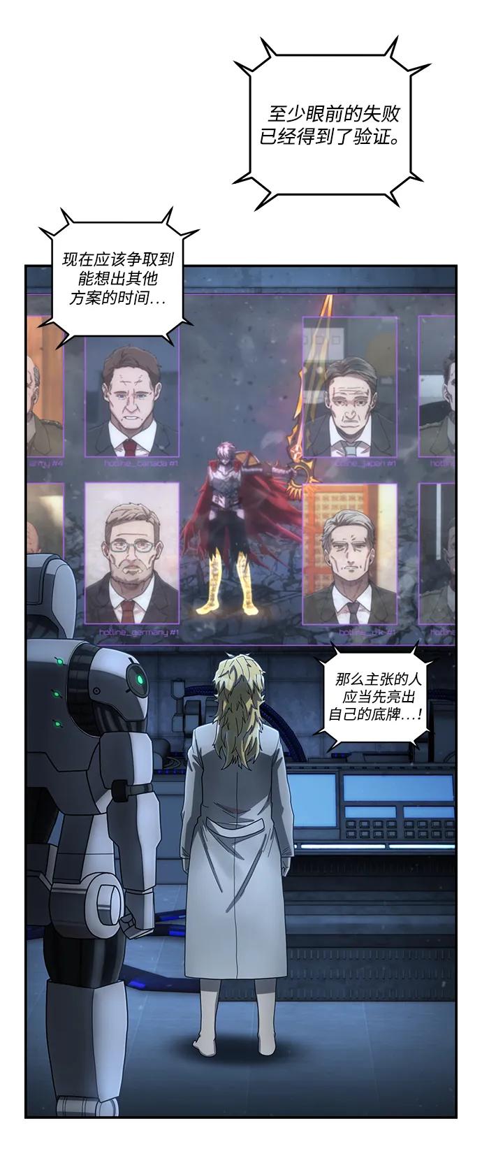 [第154话] 灭亡战（8）16