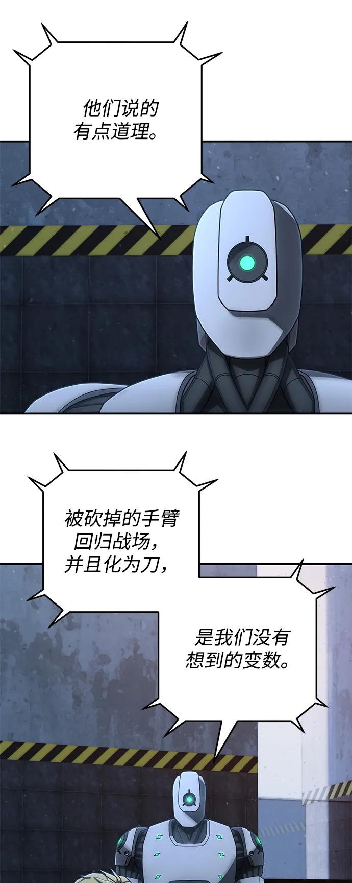 [第154话] 灭亡战（8）17