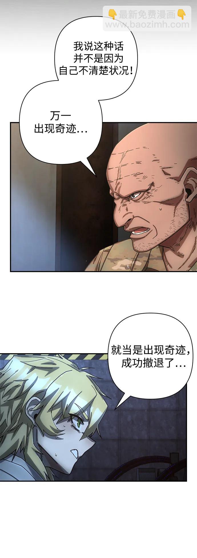 [第154话] 灭亡战（8）26