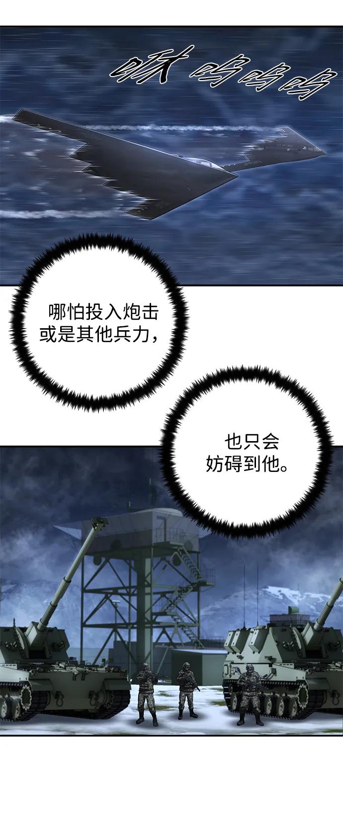 [第154话] 灭亡战（8）70