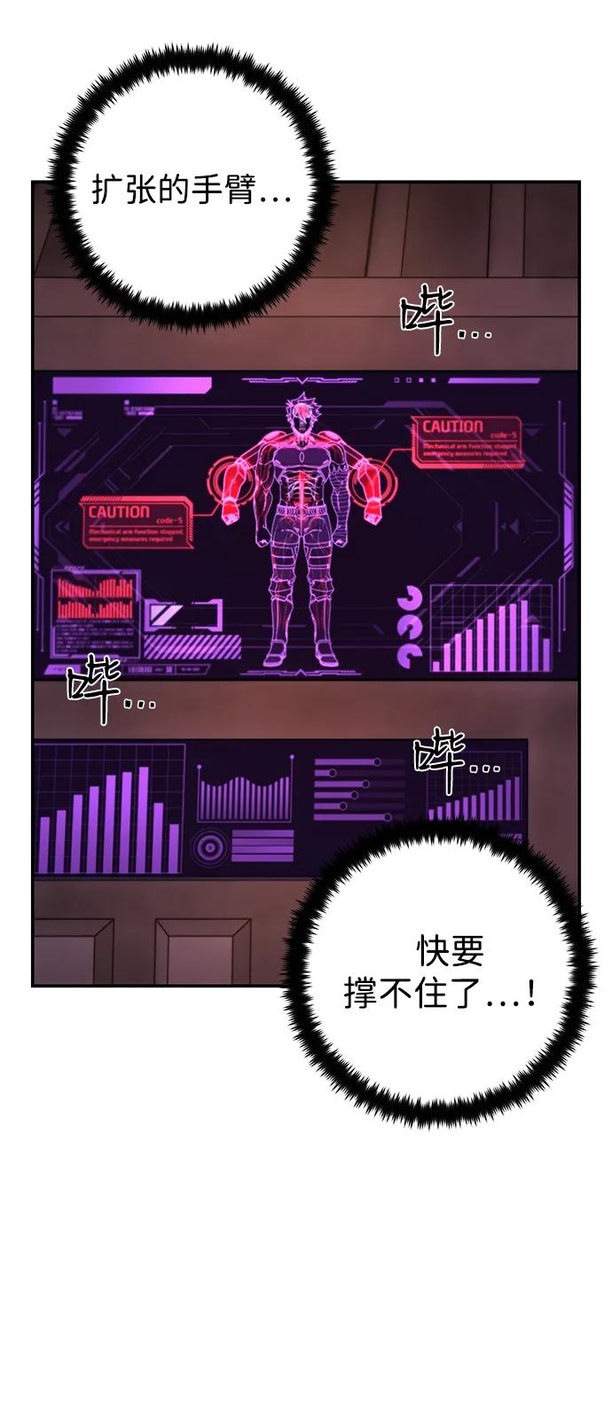 [第154话] 灭亡战（8）73