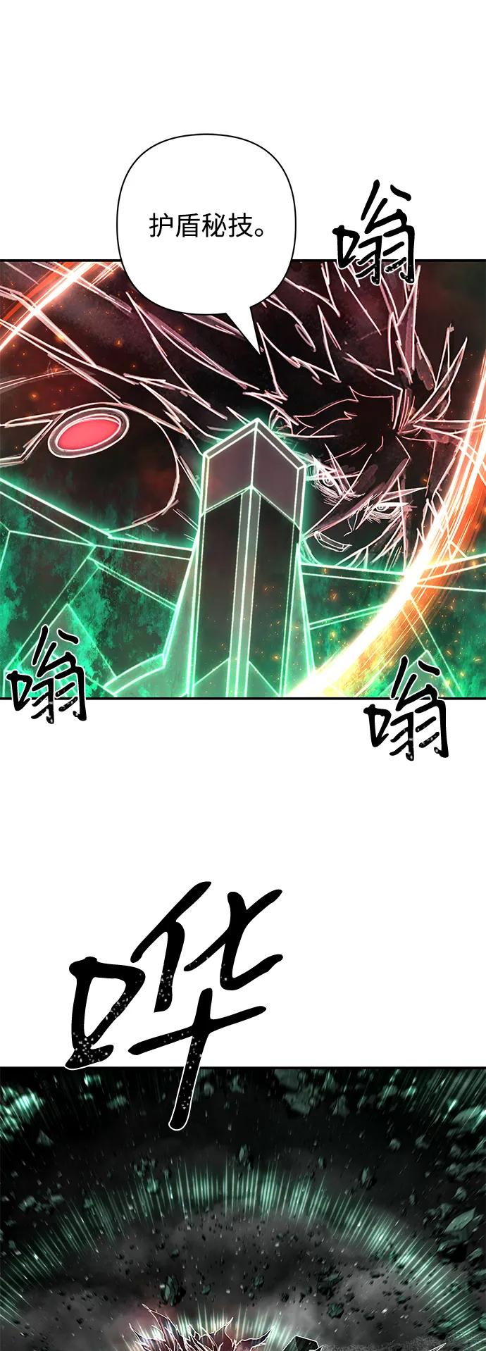 [第154话] 灭亡战（8）76