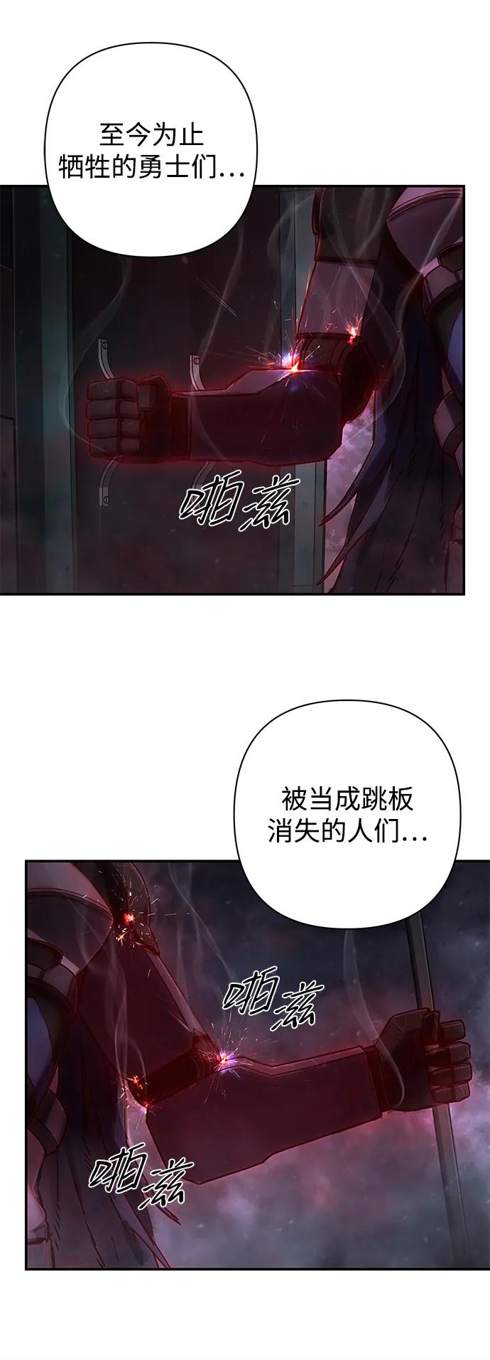 [第154话] 灭亡战（8）79