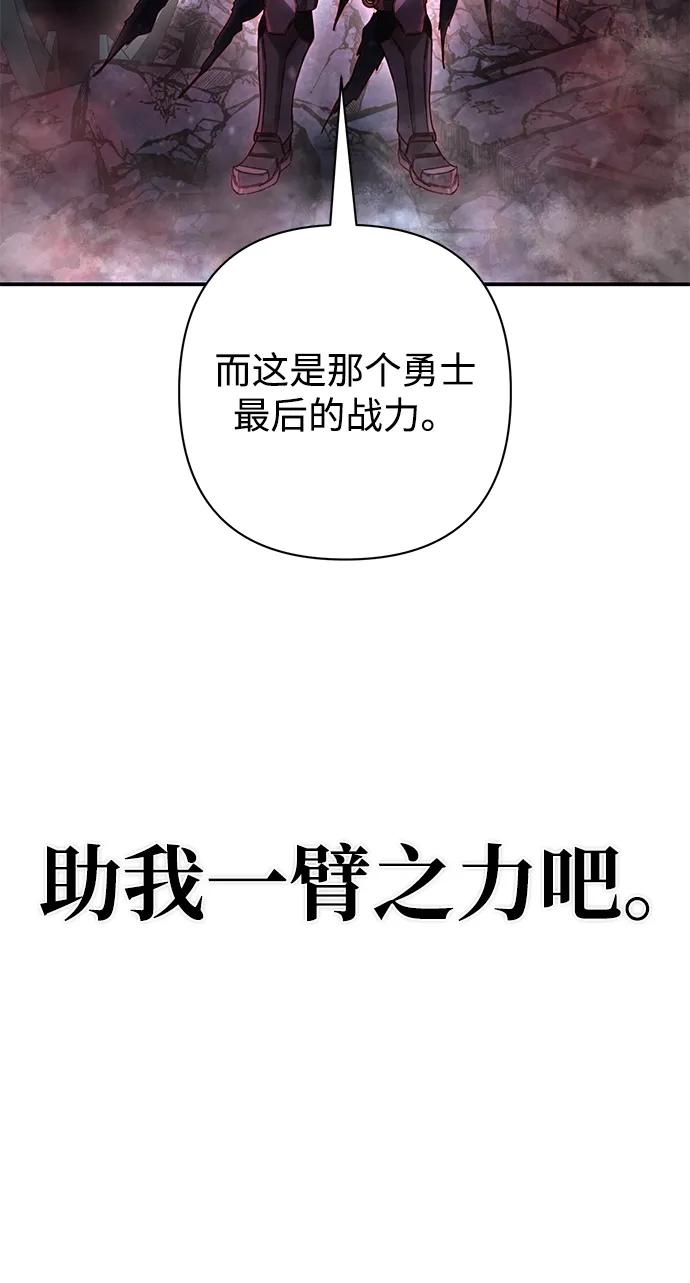 [第154话] 灭亡战（8）83