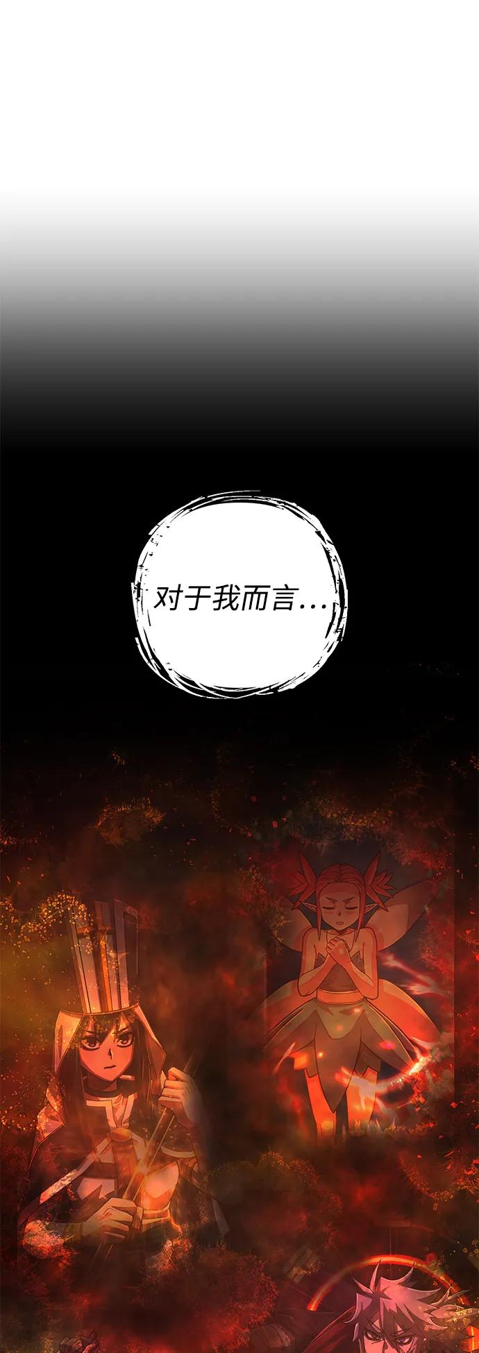 [第154话] 灭亡战（8）92