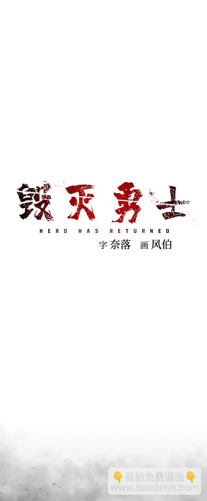 [第154话] 灭亡战（8）95