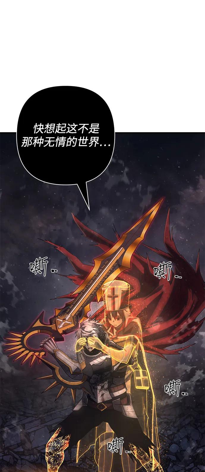 [第155话] 灭亡战（9）2