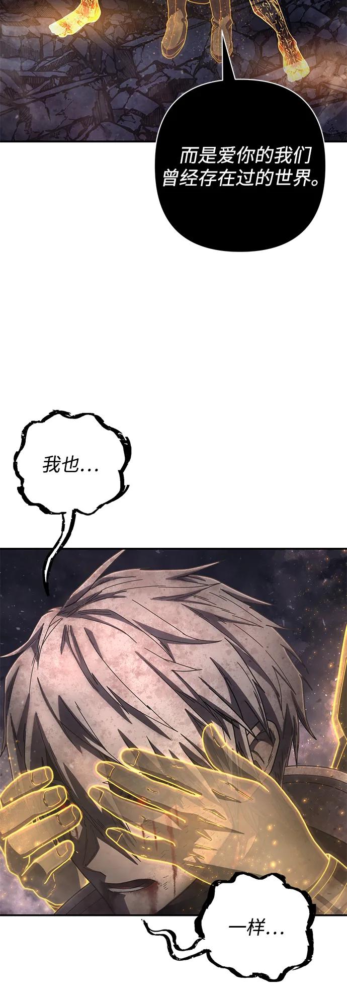 [第155话] 灭亡战（9）3
