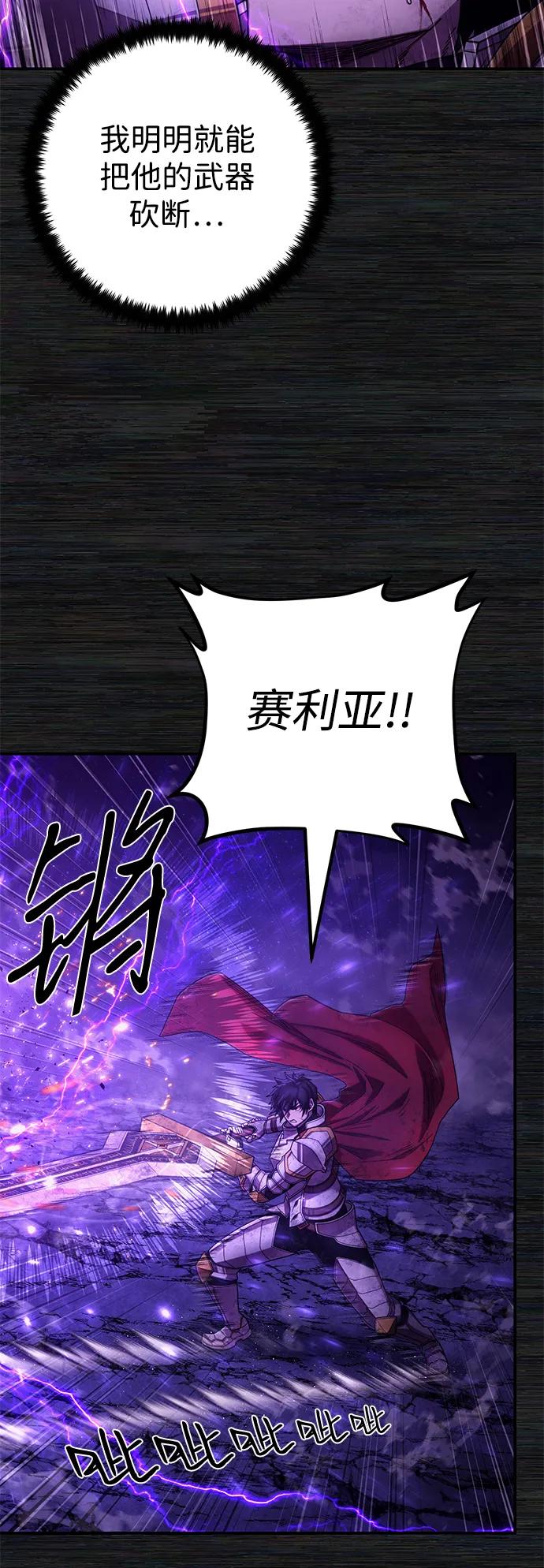 [第155话] 灭亡战（9）64