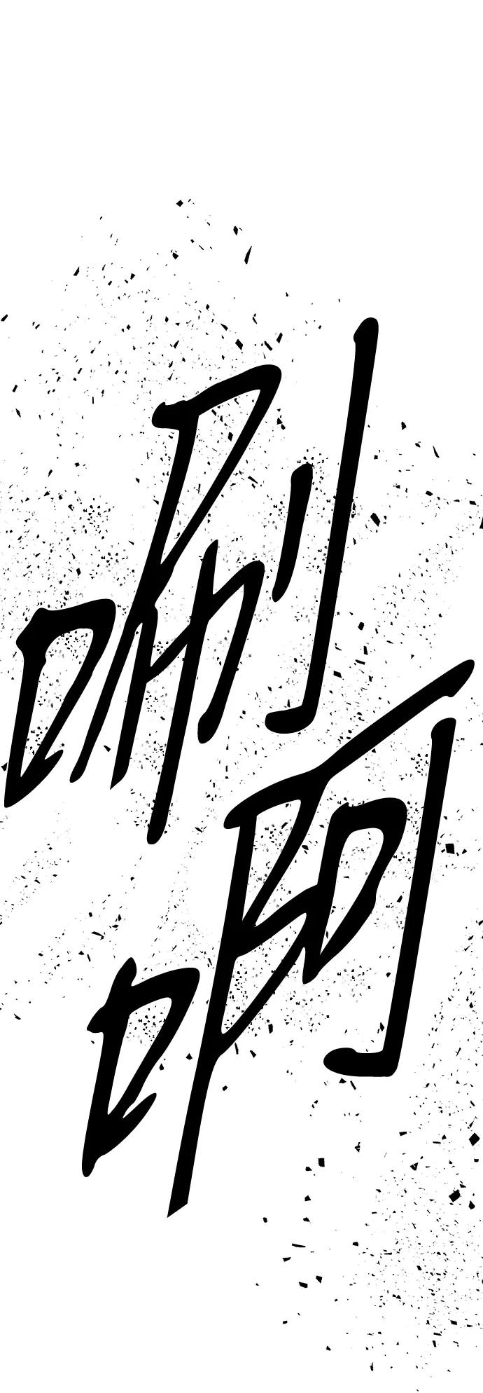 [第155话] 灭亡战（9）79