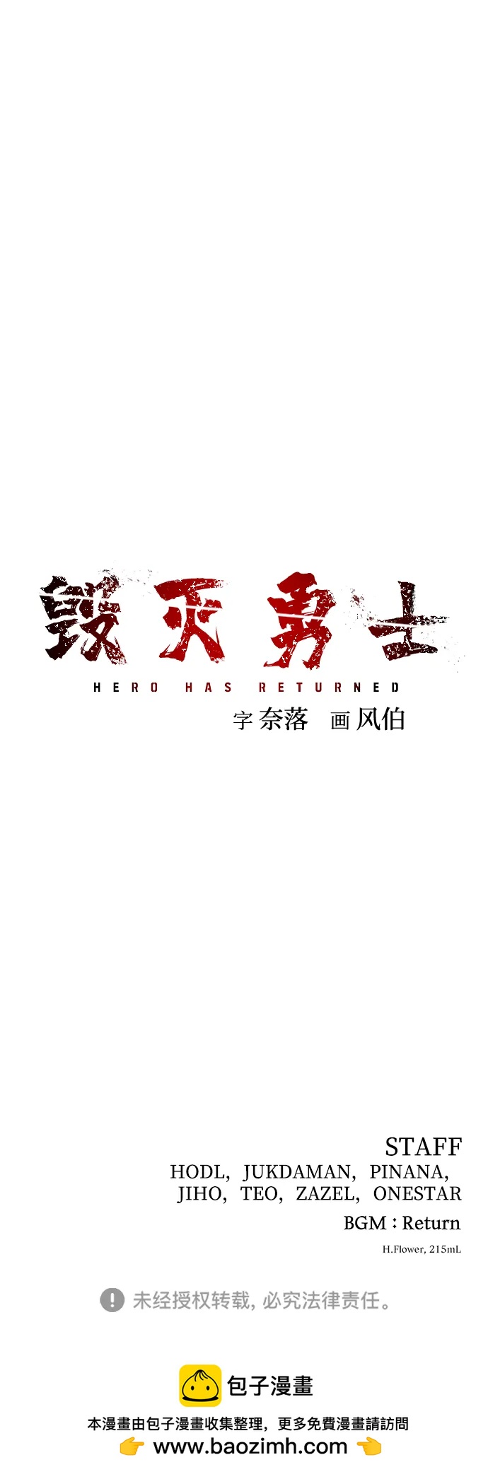 [第155话] 灭亡战（9）84