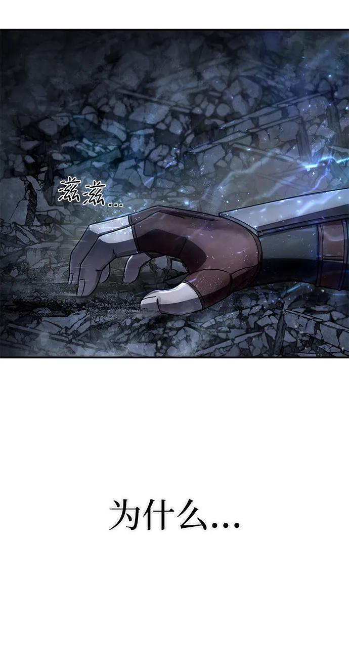 [第156话] 灭亡战（10）10