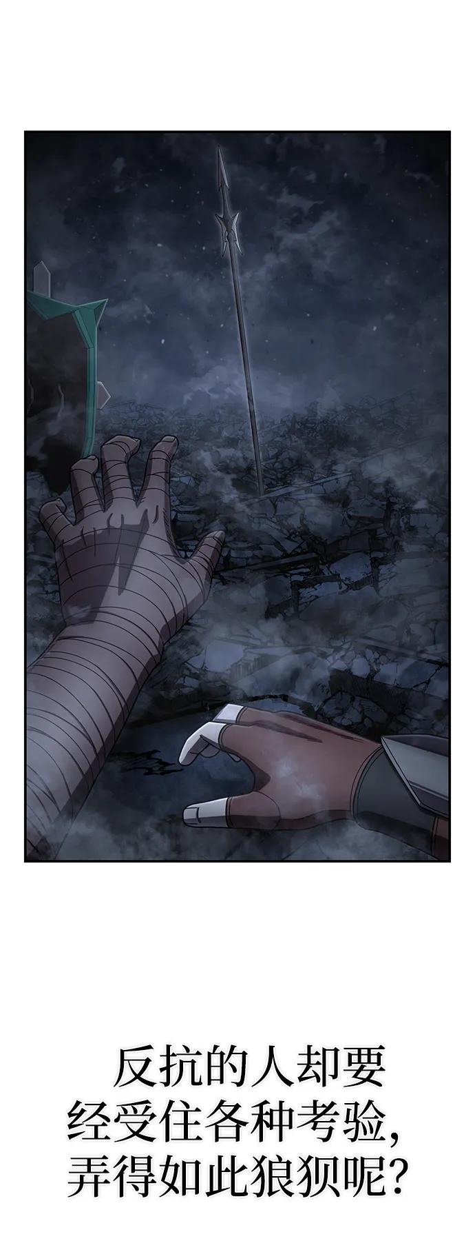 [第156话] 灭亡战（10）22