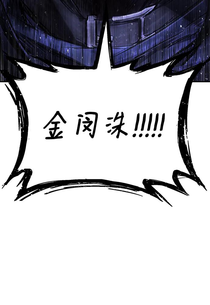 [第156话] 灭亡战（10）57