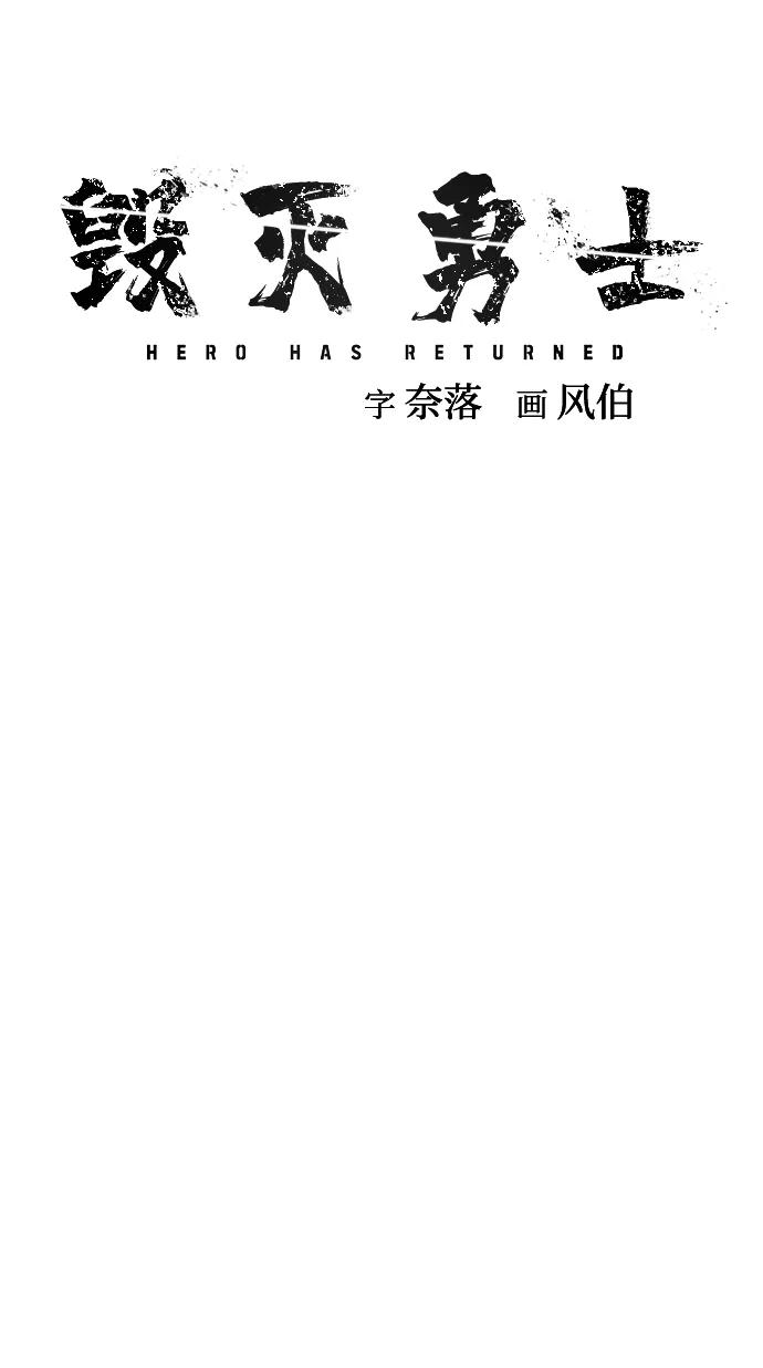 [第156话] 灭亡战（10）58