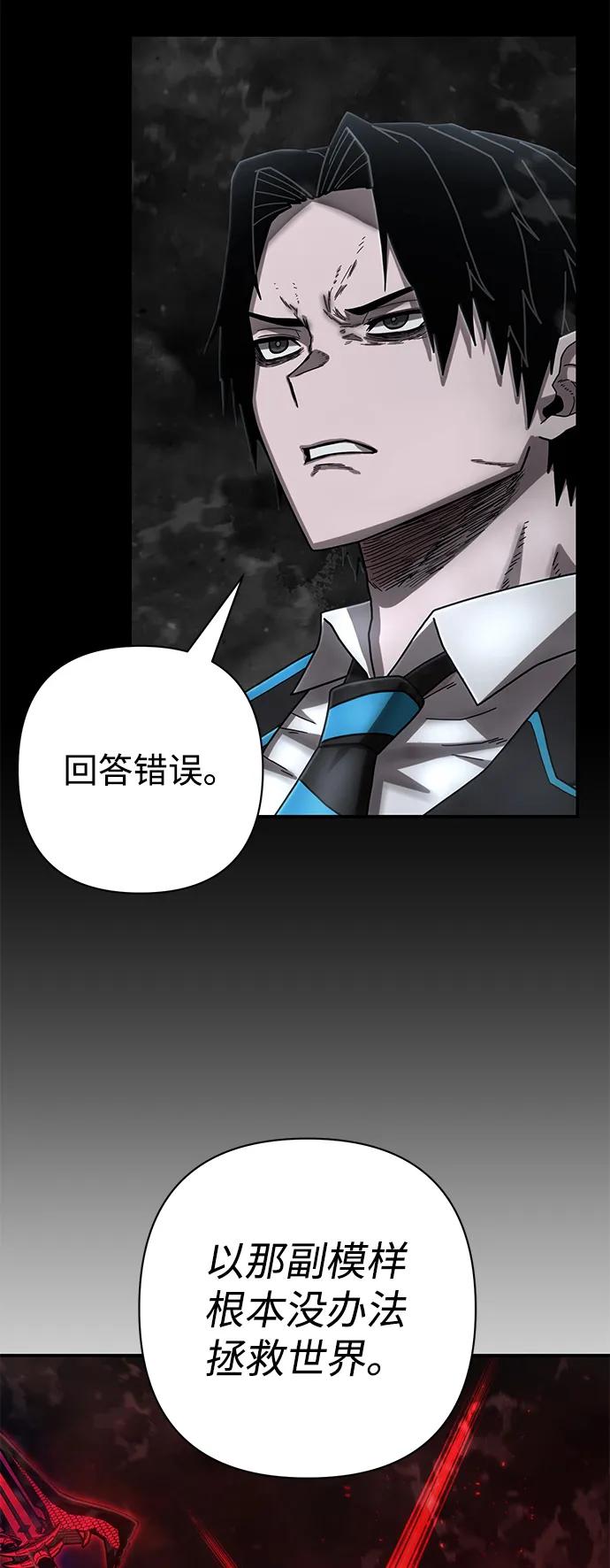 [第156话] 灭亡战（10）69