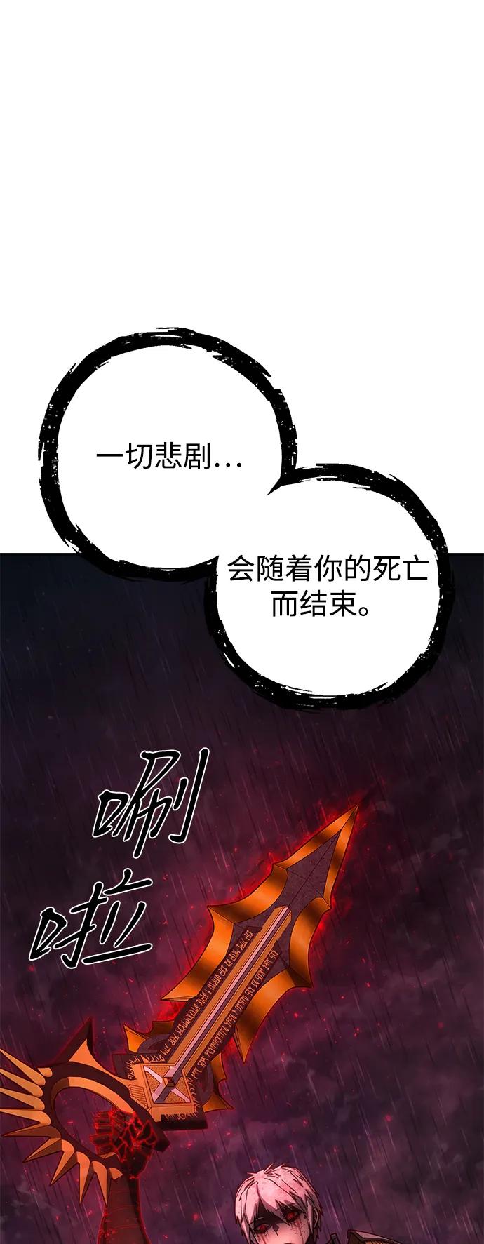 [第156话] 灭亡战（10）79