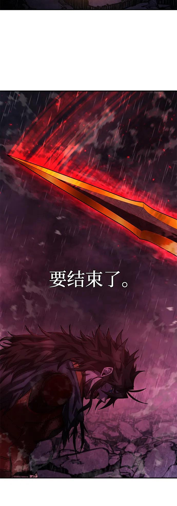 [第156话] 灭亡战（10）83