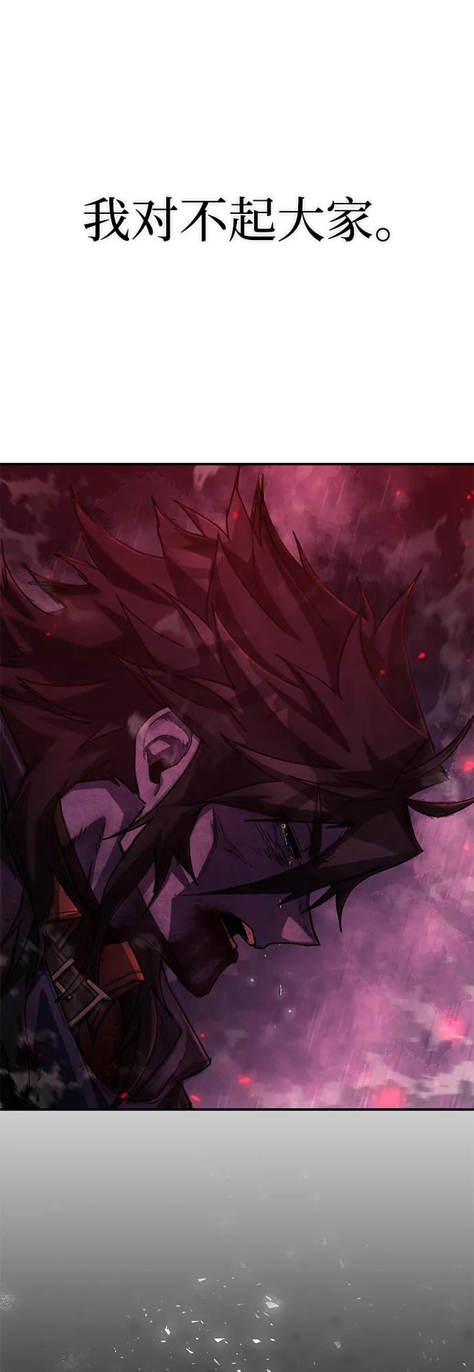 [第156话] 灭亡战（10）84