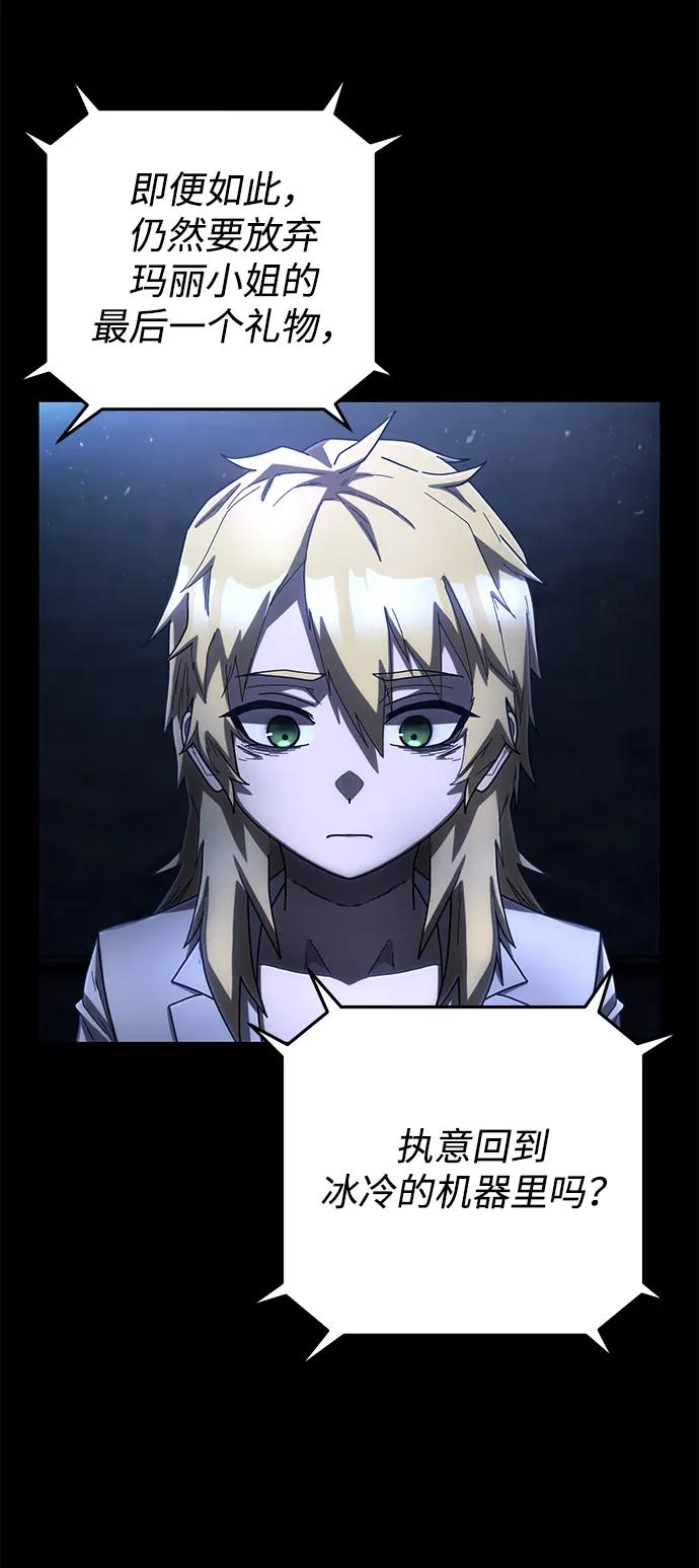 [第157话] 灭亡战（11）28