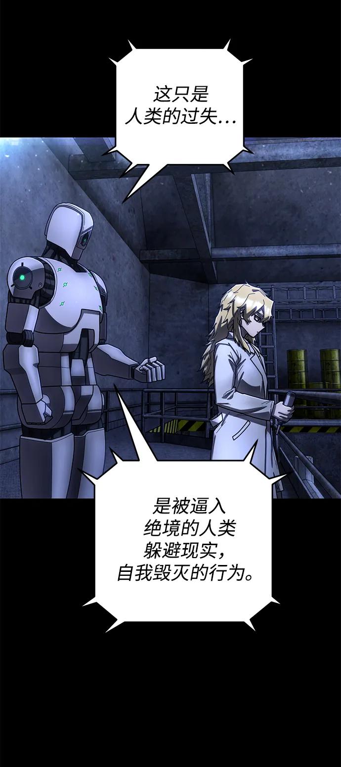 [第157话] 灭亡战（11）30