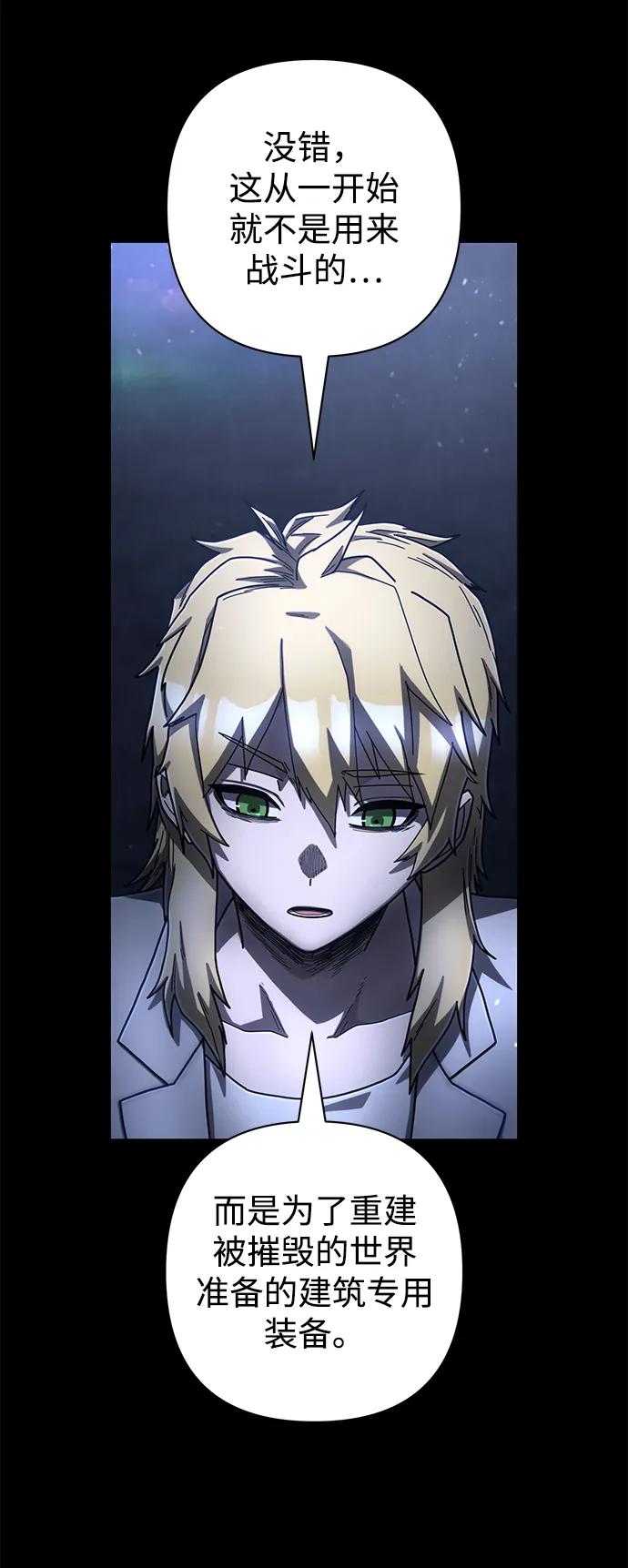 [第157话] 灭亡战（11）32