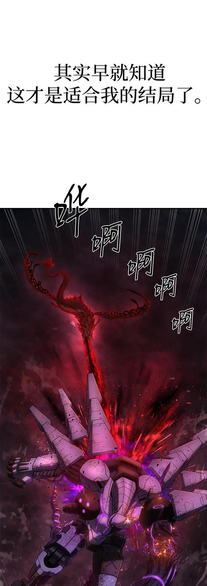 [第157话] 灭亡战（11）54