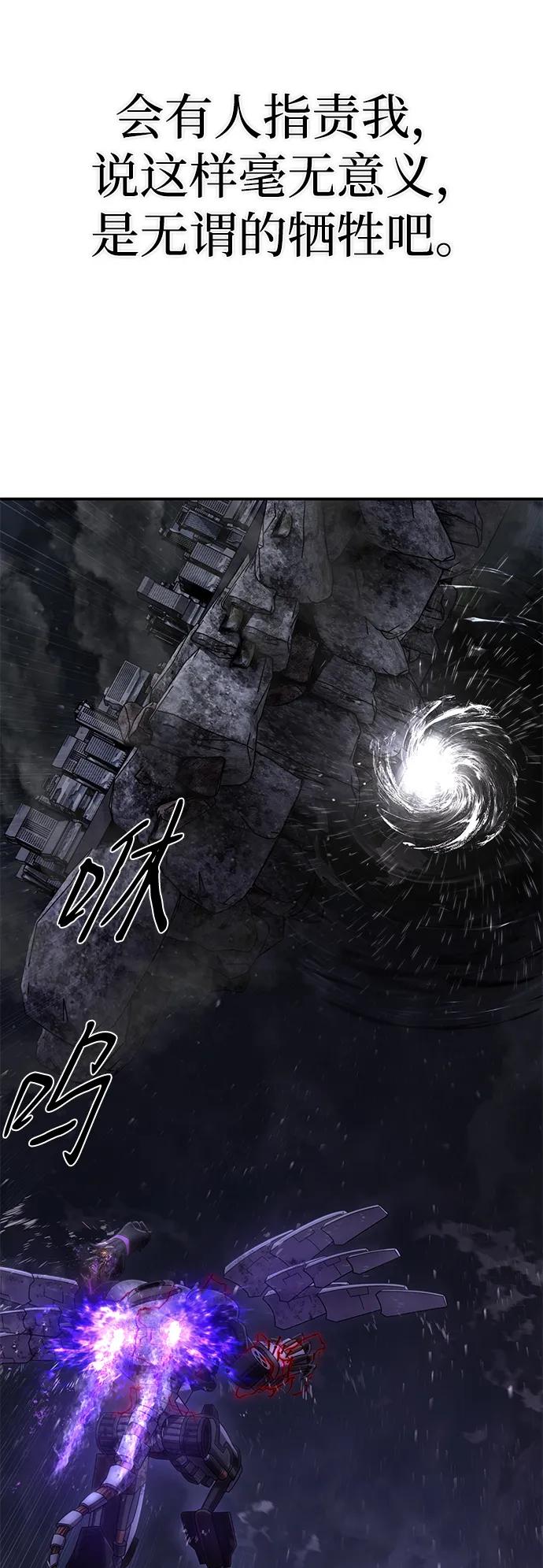 [第157话] 灭亡战（11）58