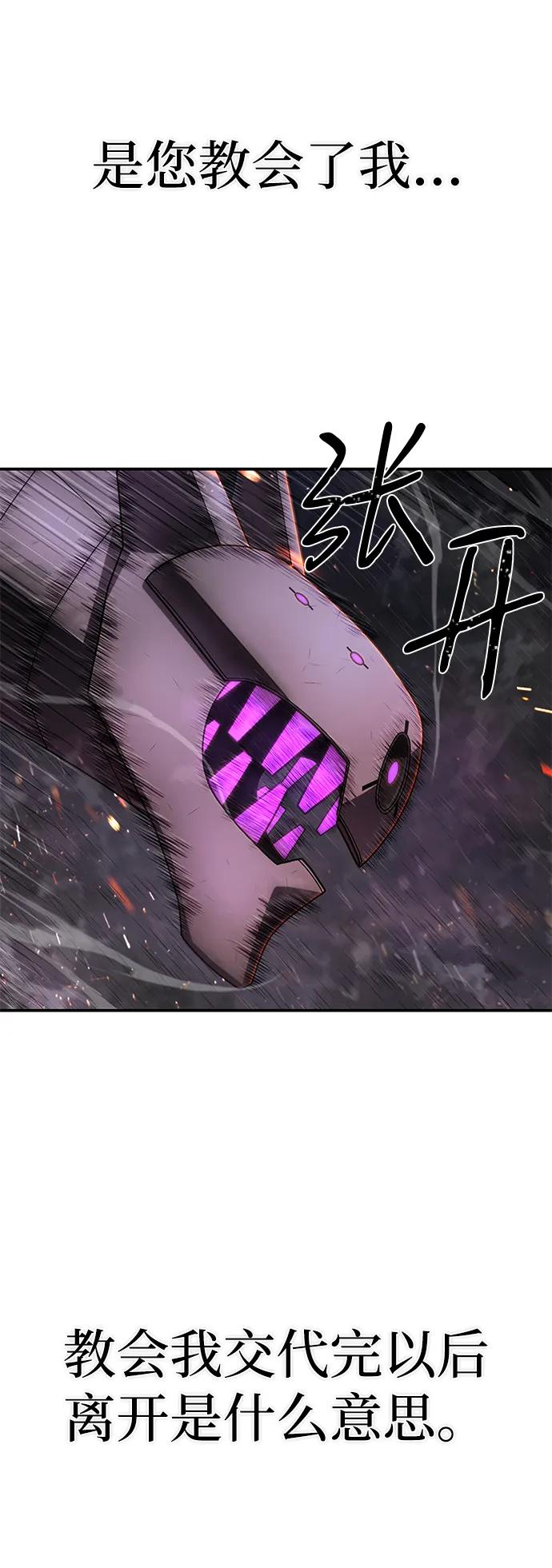 [第157话] 灭亡战（11）64