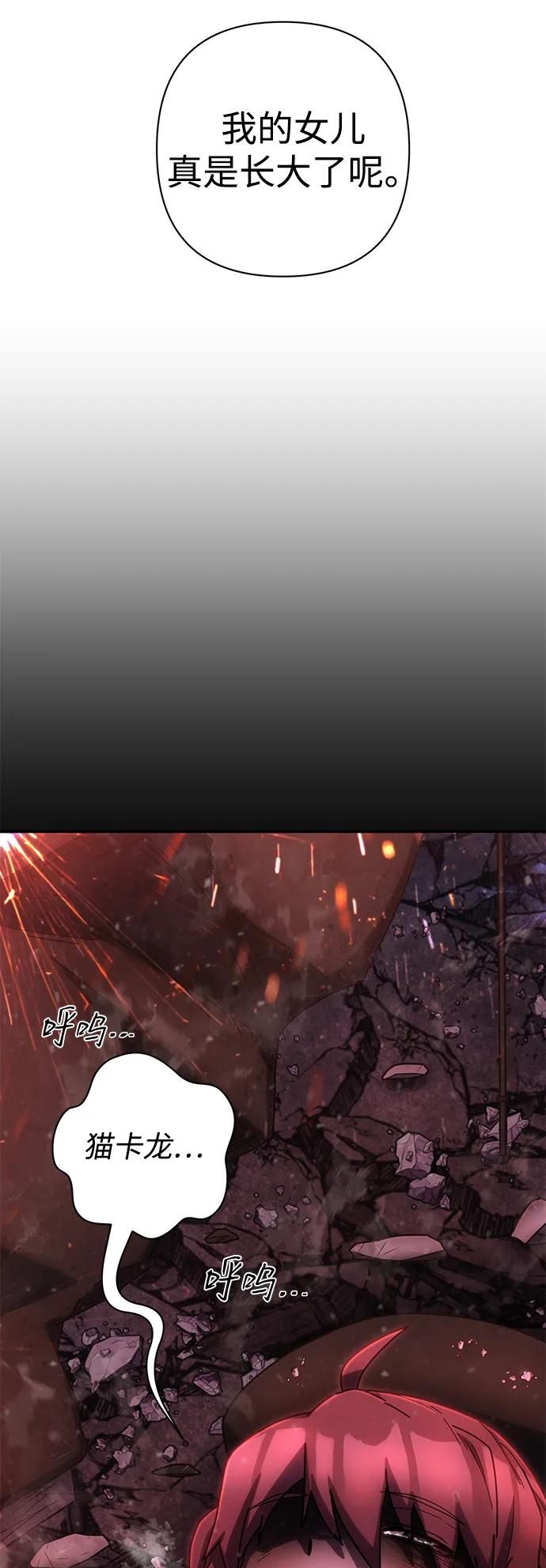 [第158话] 灭亡战（12）23