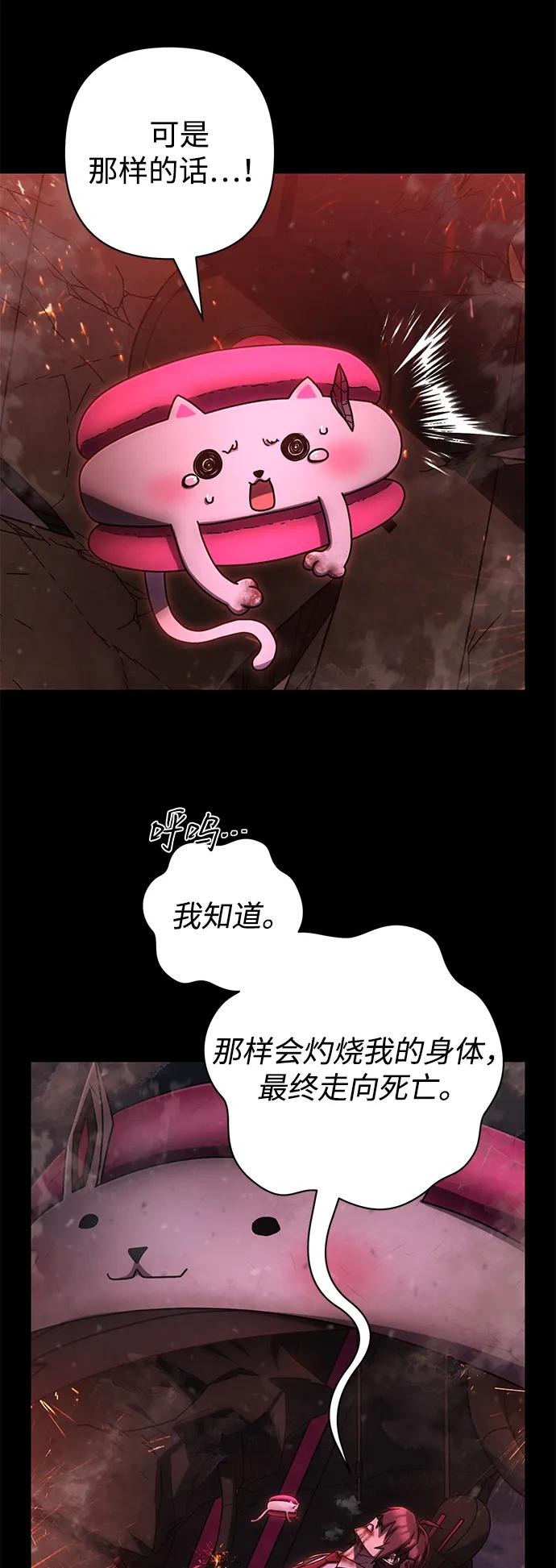 [第158话] 灭亡战（12）26