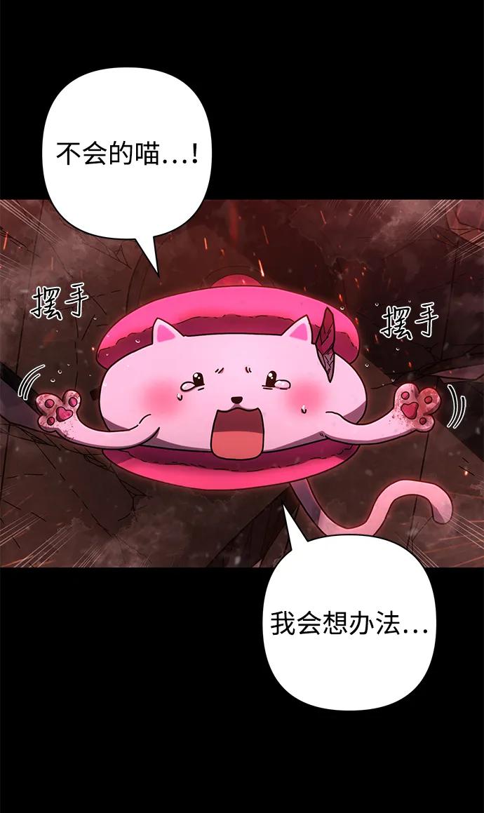 [第158话] 灭亡战（12）28
