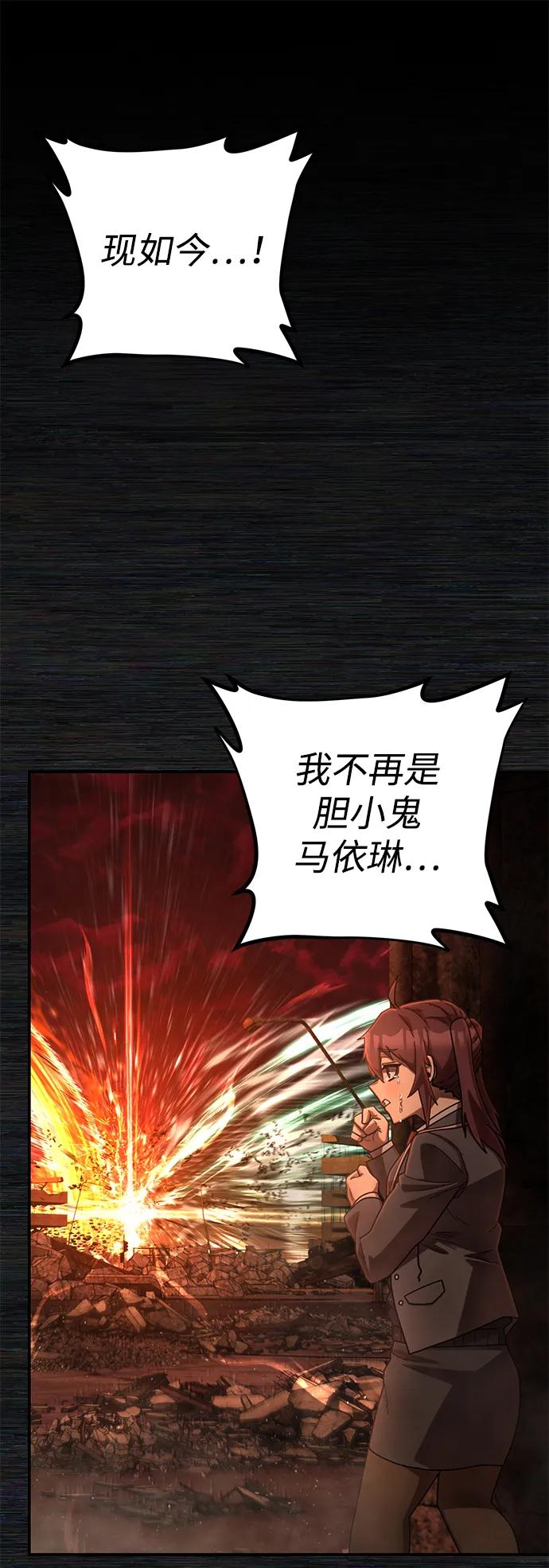 [第158话] 灭亡战（12）30
