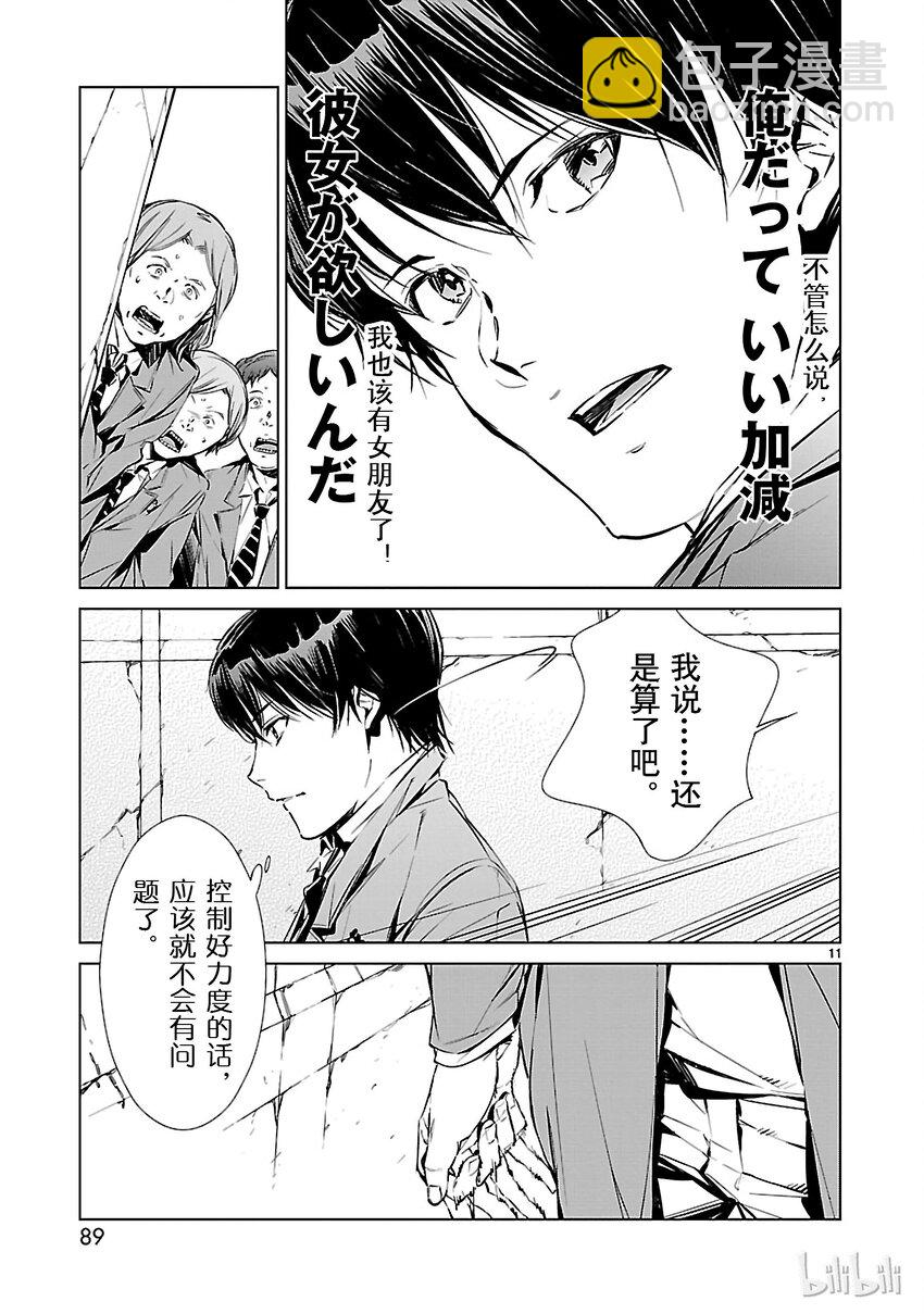 2 宿敌10