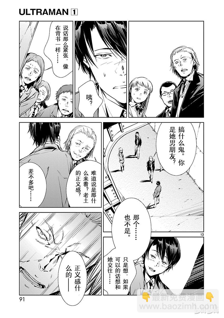 2 宿敌12