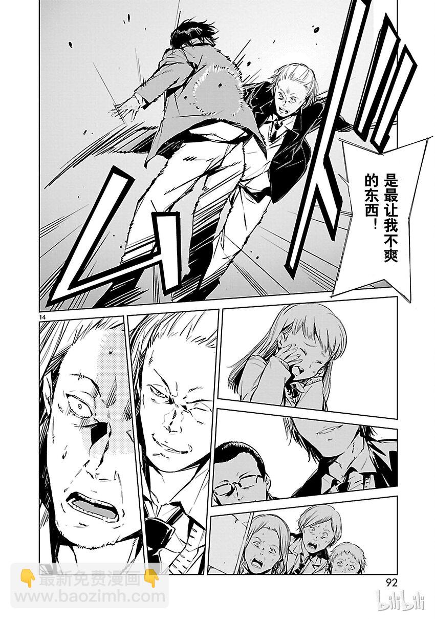 2 宿敌13