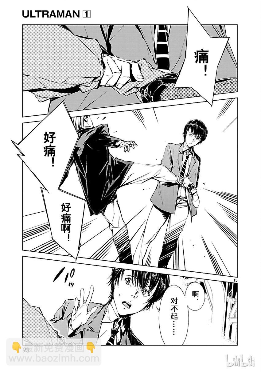 2 宿敌14