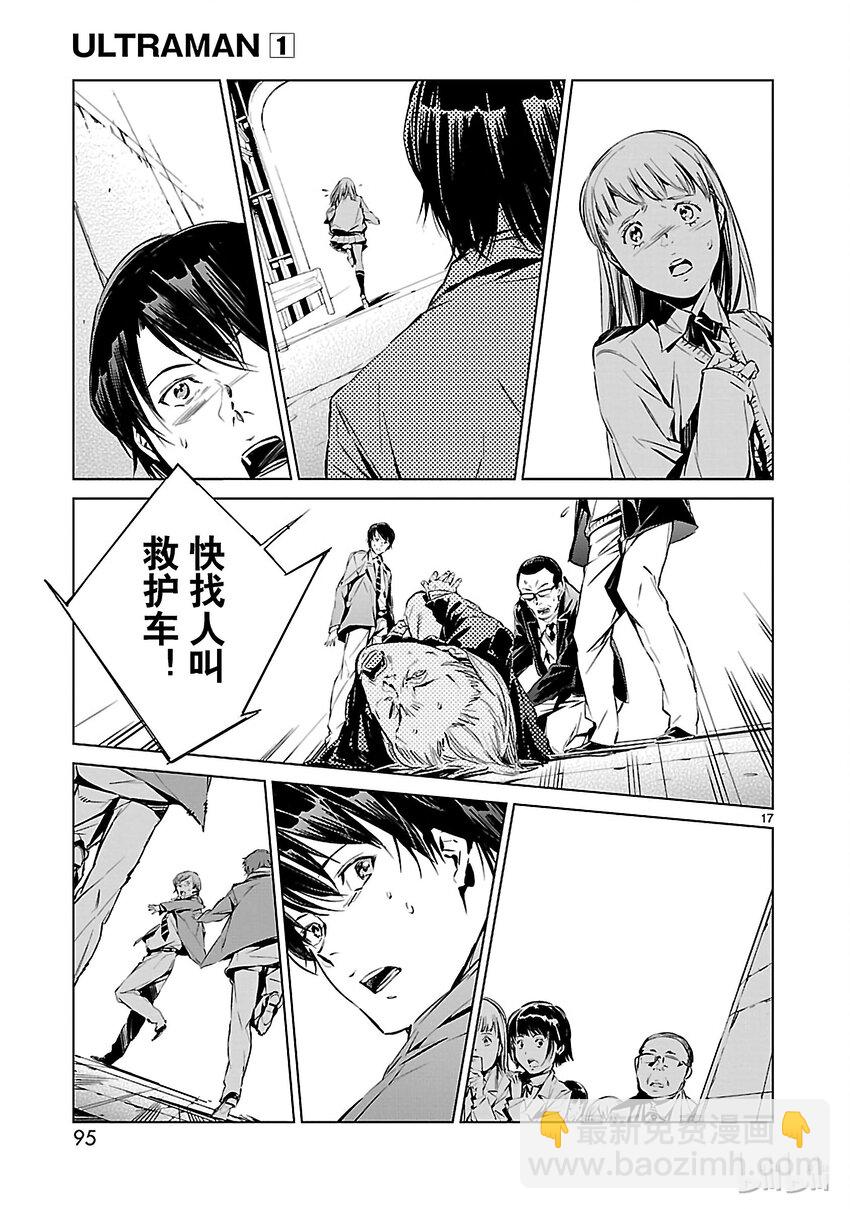 2 宿敌16