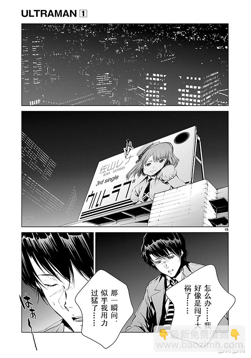 2 宿敌18