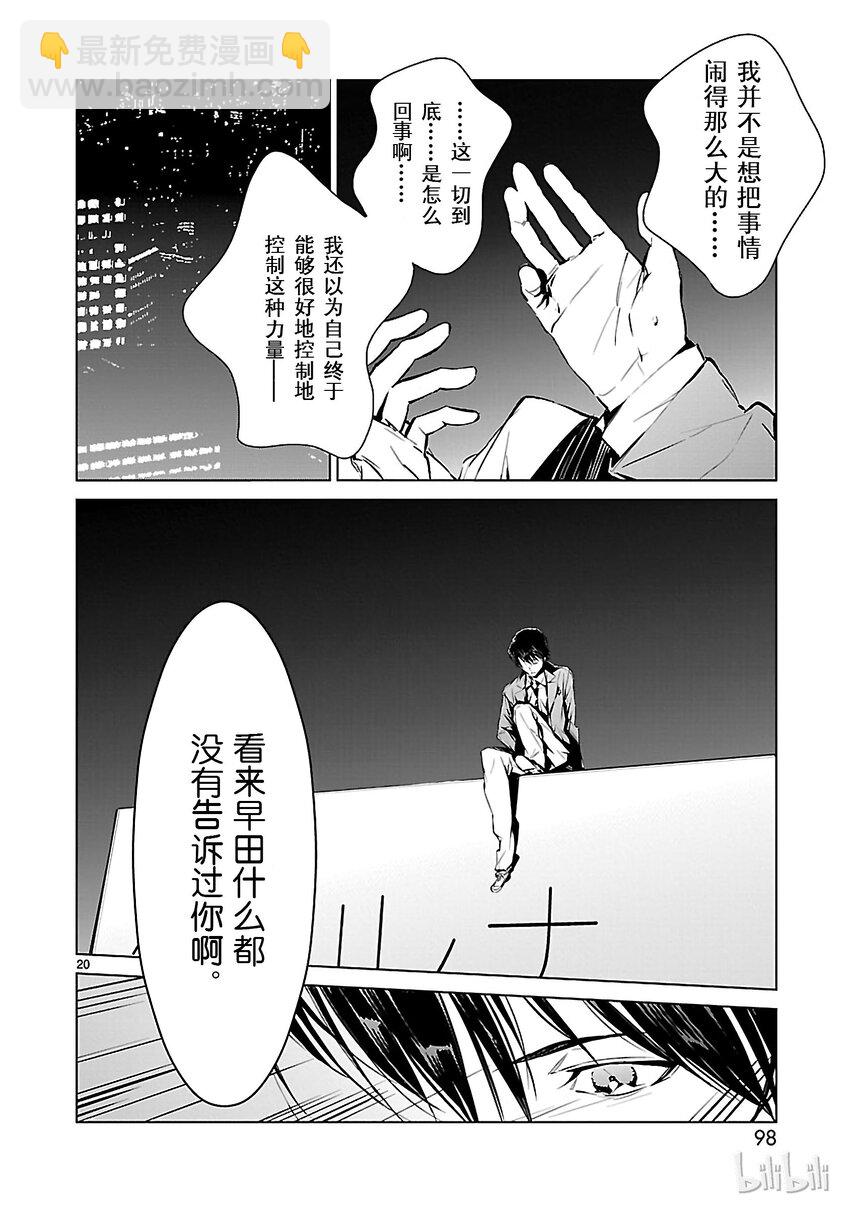 2 宿敌19