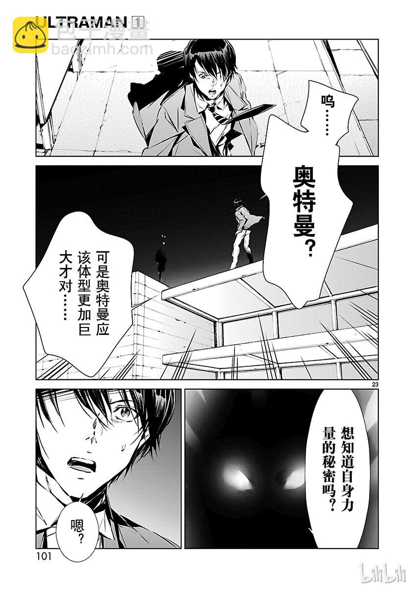 2 宿敌22